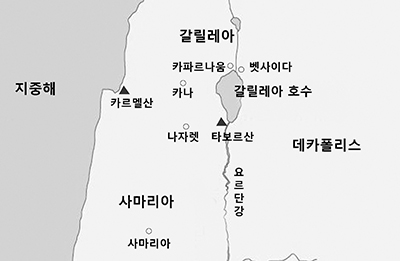[떠나자! 파울리타 수녀의 유익한 교리여행] (5) 여행지 : 예수님의 공생활