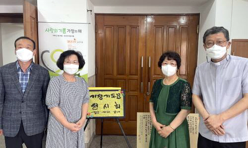 광주대교구 주교좌임동본당 가정기도문 전시회