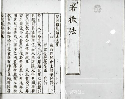 성 요사팟 전기가 석가모니 생애와 완벽하게 일치하는 까닭은