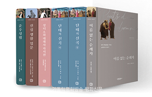 그리스도교 신앙 정수 담은 고전들