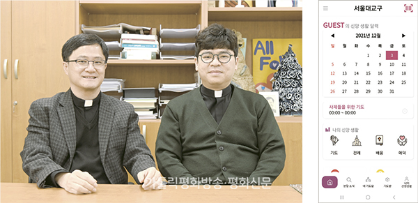 스마트폰 어플리케이션 ‘가톨릭 서울’ 나왔다