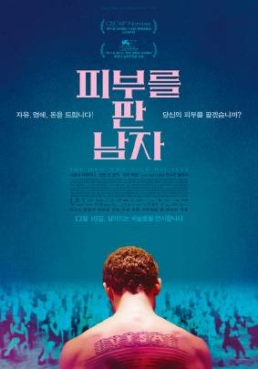 [영화의 향기 with CaFF] (142)피부를 판 남자