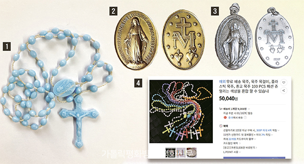 악마 묵주'와 '가짜 기적의 메달' 성물로 둔갑… 유통과 사용 점검 필요 - cpbc 악마 묵주'와 '가짜 기적의 메달' 성물로 둔갑… 유통과 사용 점검 필요 - Cpbc