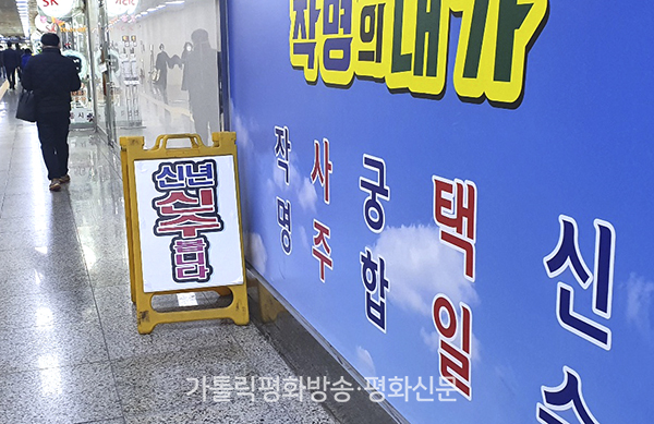 [궁금해요!] 신자들은 신년운세를 보거나 점(占)집에 가면 안되나요?