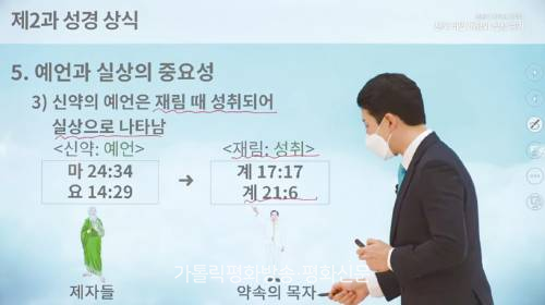유튜브에 이단 신천지 강좌 판친다