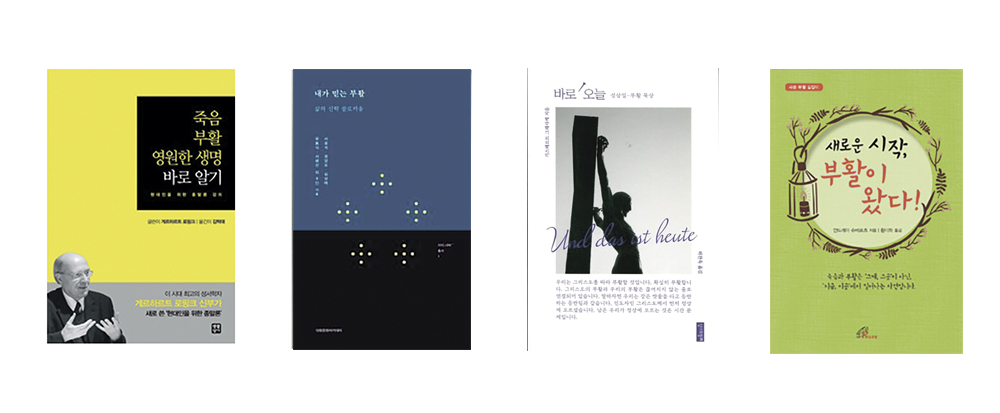 움츠렸던 신앙생활, 기지개 켜자