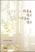 전통적 영성 대가들이 기도하는 법