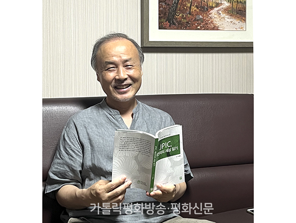 지구 위기 극복을 위한 정의·평화·창조 보전