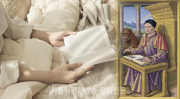 해설서와 함께 마르코 복음 더욱 깊게 음미해보자