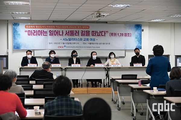 여성 스스로 ‘교회의 주인’이라는 의식 일깨워야