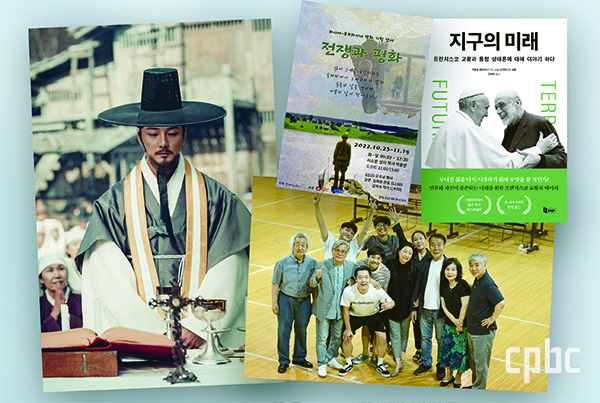 [2022결산] 김대건 신부의 삶 기리고… 전쟁 종식·지구 살리기 움직임 활발